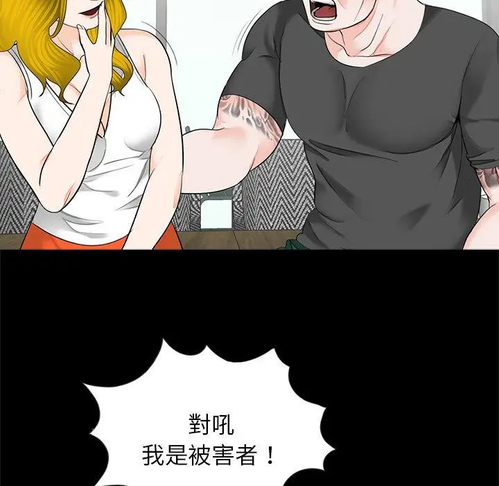 漫画《传宗接代好困难/借子》第16话第60张图
