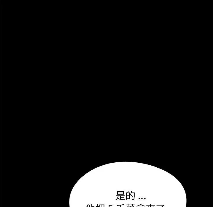 漫画《传宗接代好困难/借子》第16话第69张图