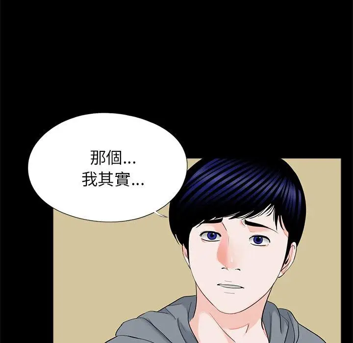 漫画《传宗接代好困难/借子》第16话第7张图