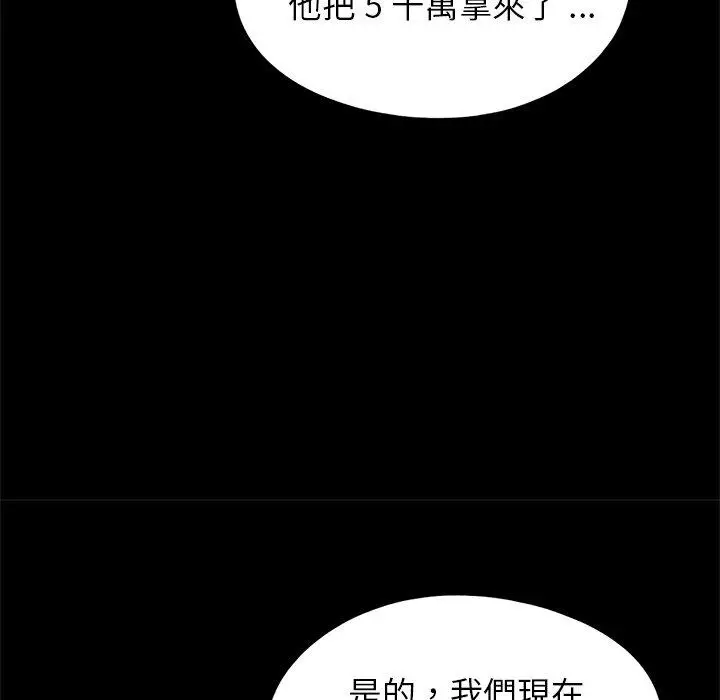 漫画《传宗接代好困难/借子》第16话第70张图