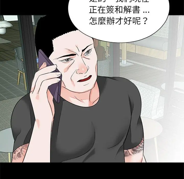漫画《传宗接代好困难/借子》第16话第71张图