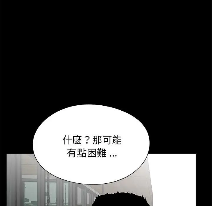 漫画《传宗接代好困难/借子》第16话第72张图