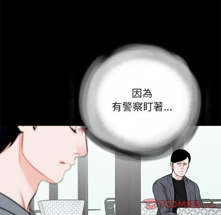 漫画《传宗接代好困难/借子》第16话第74张图