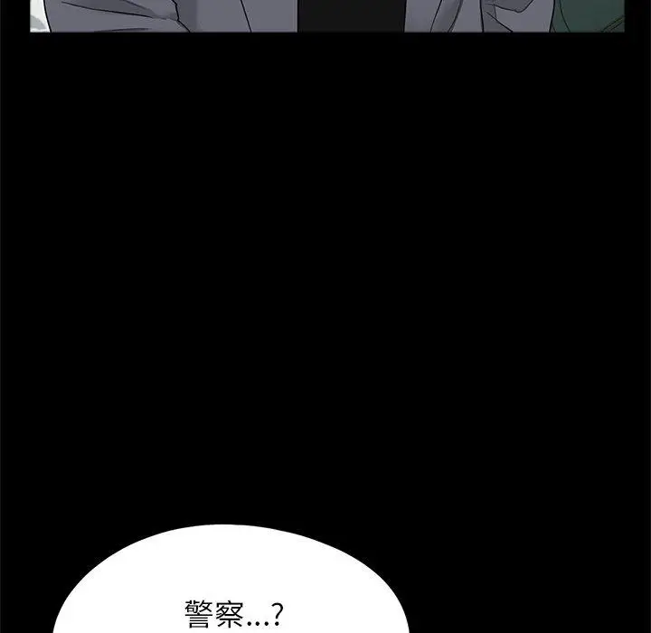 漫画《传宗接代好困难/借子》第16话第77张图