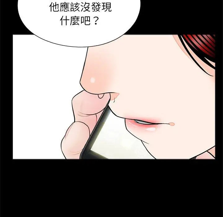 漫画《传宗接代好困难/借子》第16话第78张图