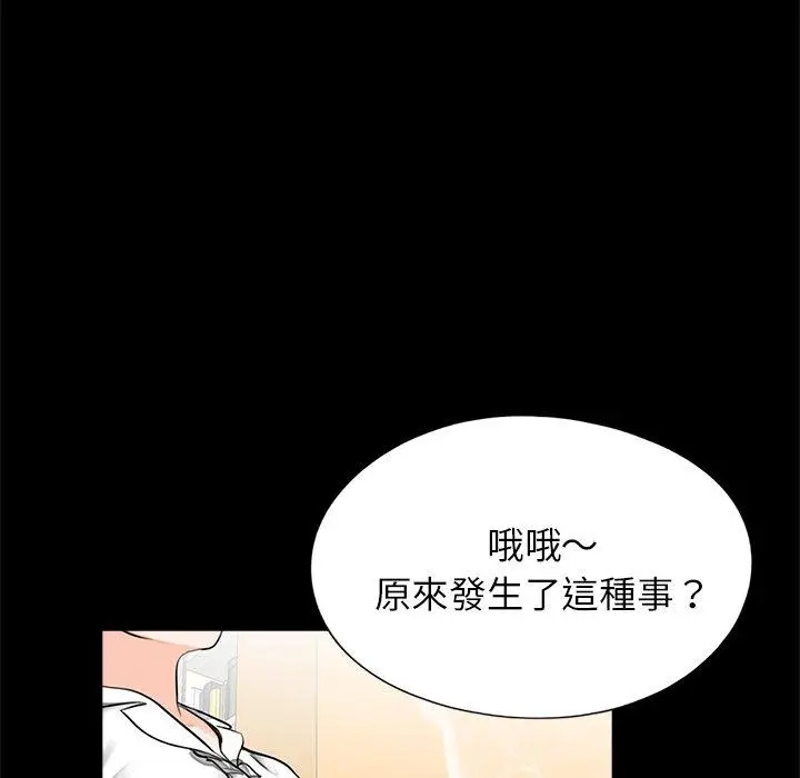 漫画《传宗接代好困难/借子》第16话第9张图