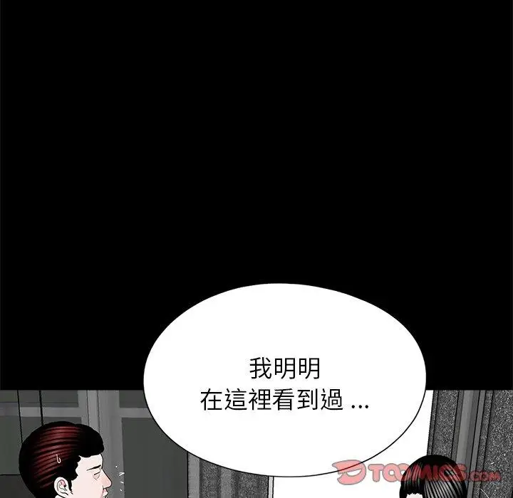 漫画《传宗接代好困难/借子》第16话第92张图