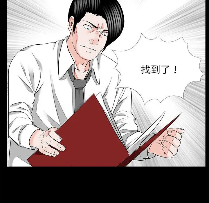 漫画《传宗接代好困难/借子》第16话第94张图