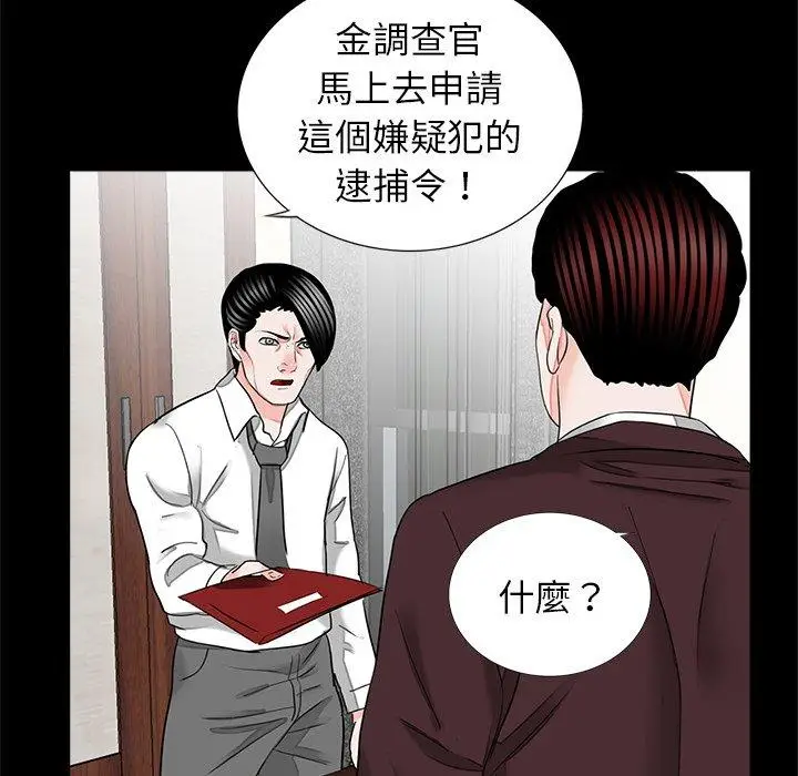 漫画《传宗接代好困难/借子》第16话第97张图