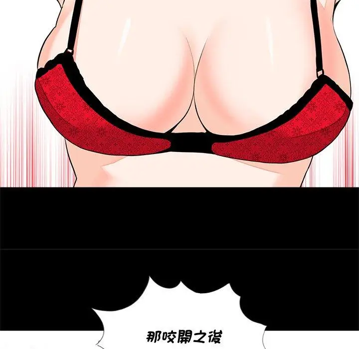 漫画《传宗接代好困难/借子》第17话第10张图