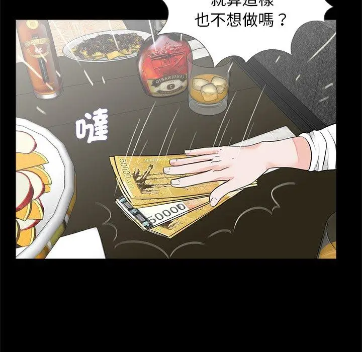 漫画《传宗接代好困难/借子》第17话第21张图