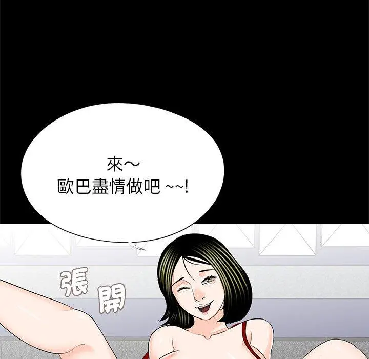 漫画《传宗接代好困难/借子》第17话第25张图