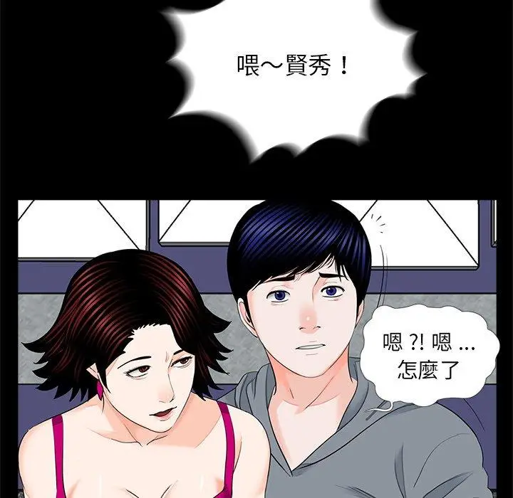 漫画《传宗接代好困难/借子》第17话第29张图