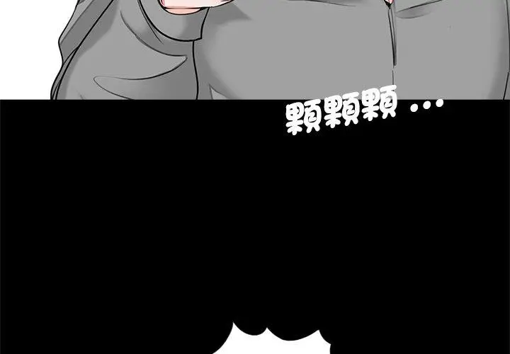 漫画《传宗接代好困难/借子》第17话第3张图