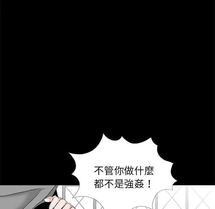 漫画《传宗接代好困难/借子》第17话第32张图