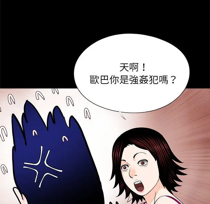 漫画《传宗接代好困难/借子》第17话第34张图