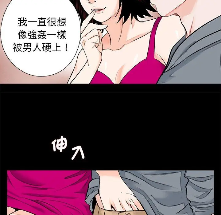 漫画《传宗接代好困难/借子》第17话第36张图