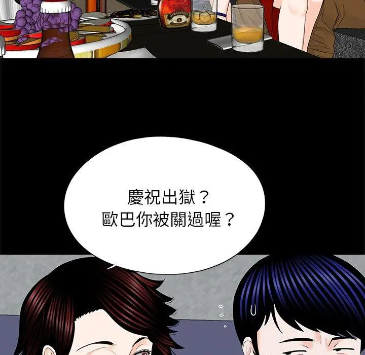 漫画《传宗接代好困难/借子》第17话第5张图