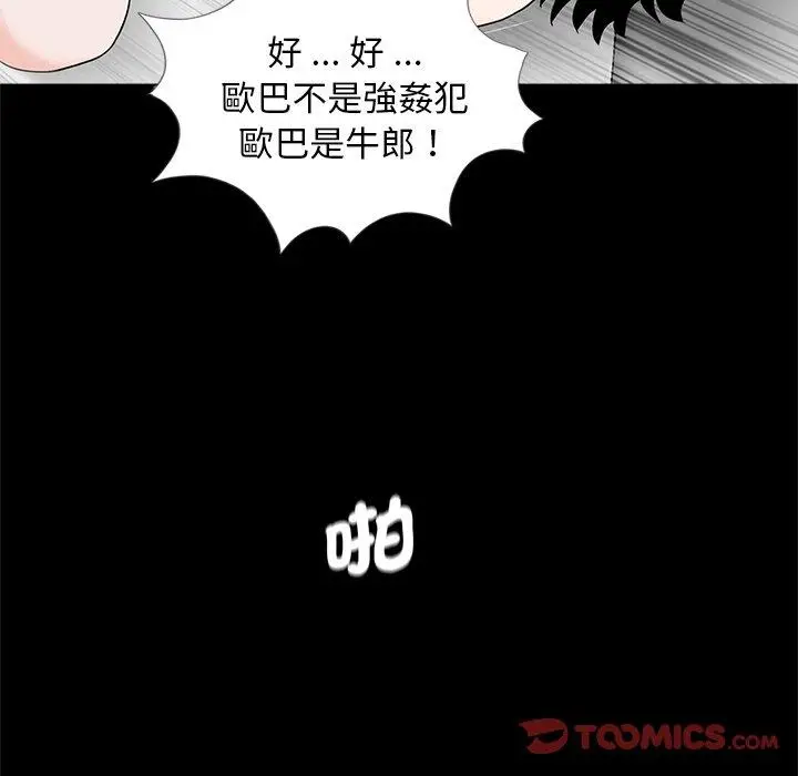 漫画《传宗接代好困难/借子》第17话第56张图