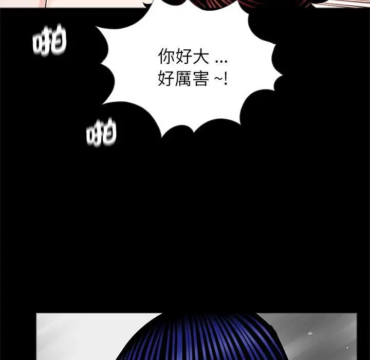 漫画《传宗接代好困难/借子》第17话第58张图