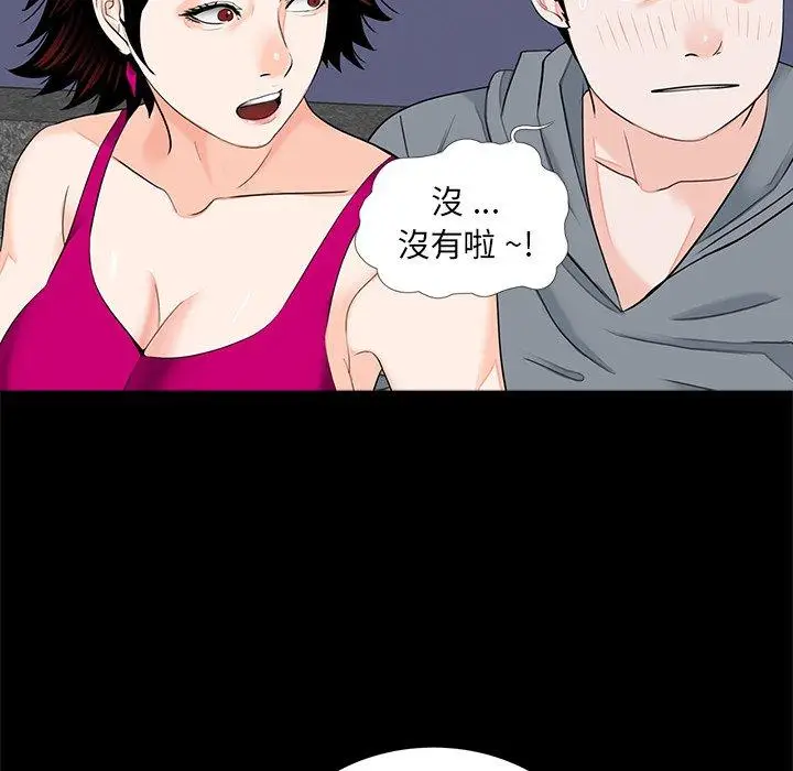 漫画《传宗接代好困难/借子》第17话第6张图