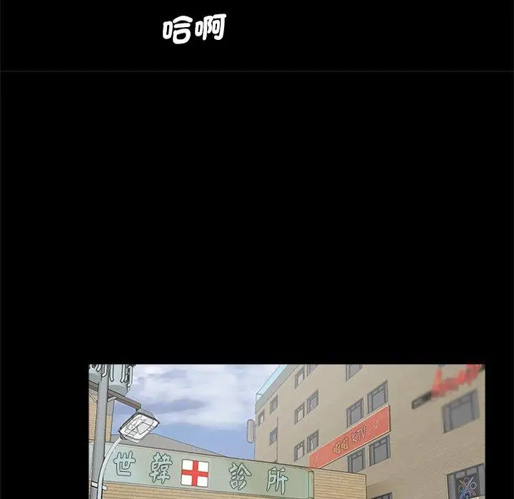 漫画《传宗接代好困难/借子》第17话第62张图