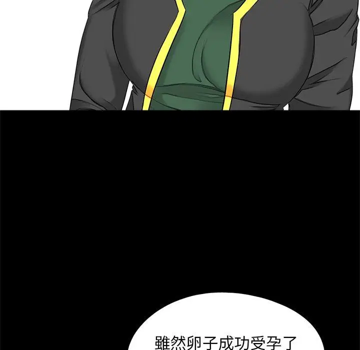 漫画《传宗接代好困难/借子》第17话第72张图