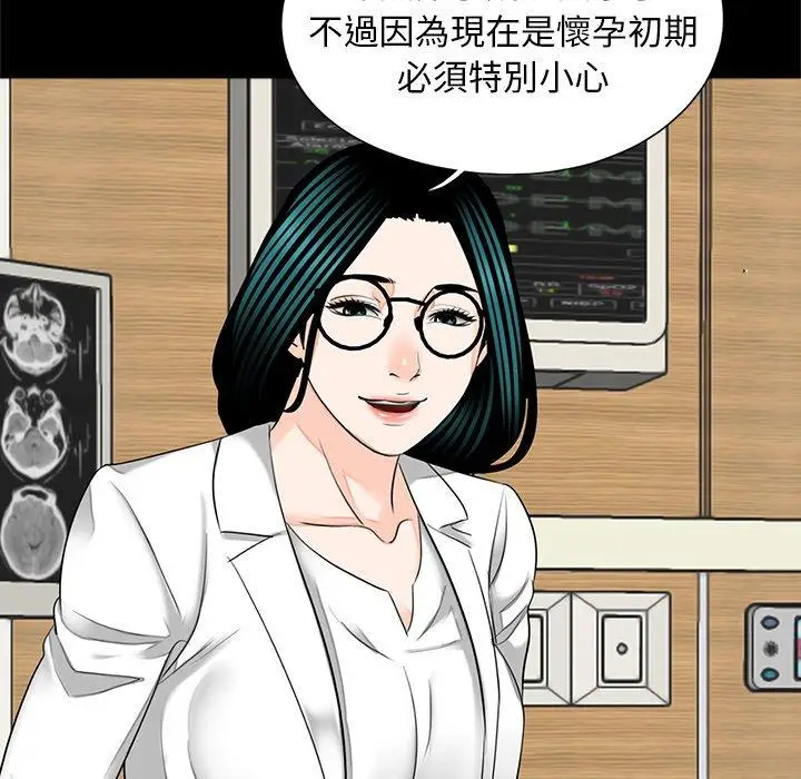 漫画《传宗接代好困难/借子》第17话第73张图