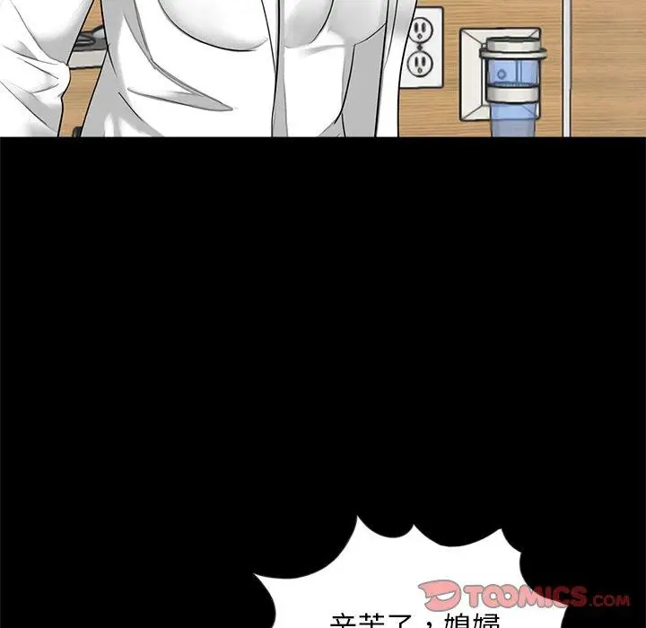 漫画《传宗接代好困难/借子》第17话第74张图