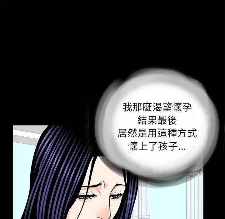 漫画《传宗接代好困难/借子》第17话第76张图