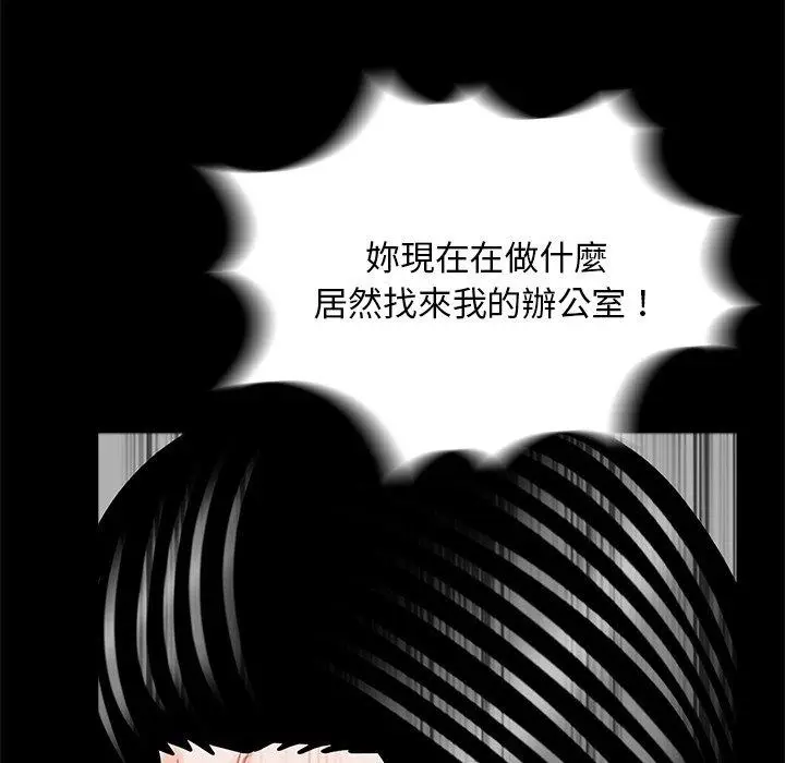 漫画《传宗接代好困难/借子》第17话第82张图