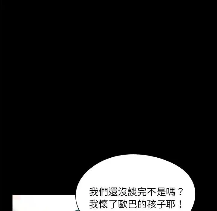 漫画《传宗接代好困难/借子》第17话第84张图