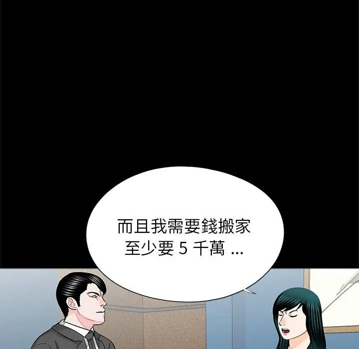 漫画《传宗接代好困难/借子》第17话第86张图
