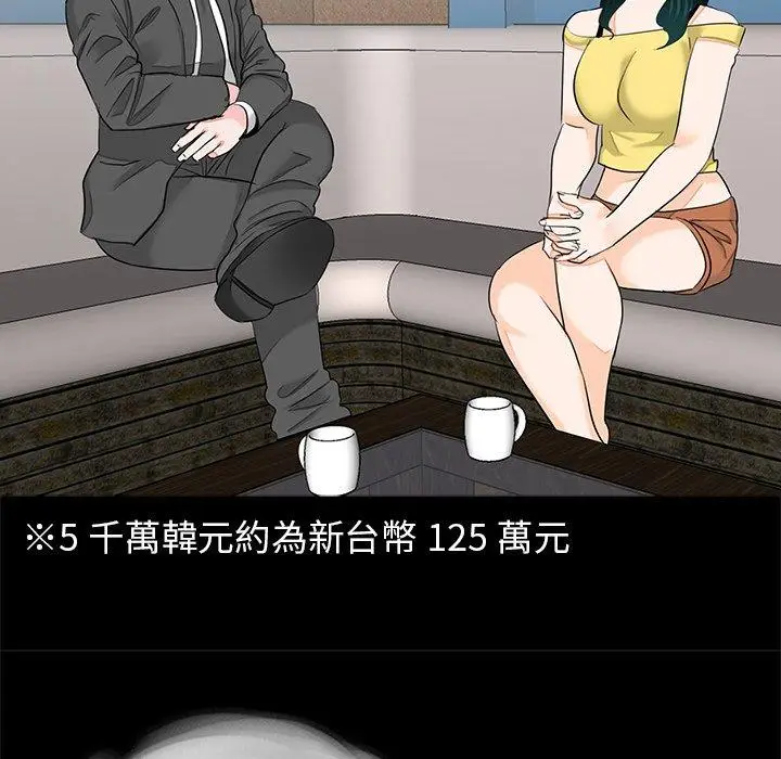 漫画《传宗接代好困难/借子》第17话第87张图