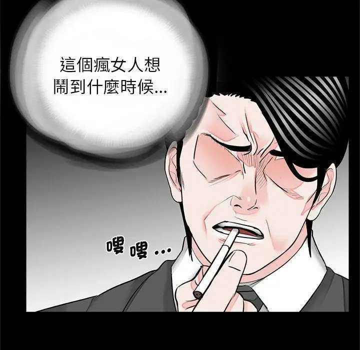 漫画《传宗接代好困难/借子》第17话第88张图
