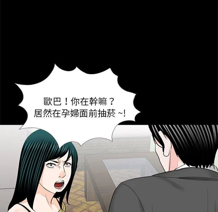 漫画《传宗接代好困难/借子》第17话第89张图
