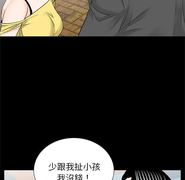 漫画《传宗接代好困难/借子》第17话第90张图