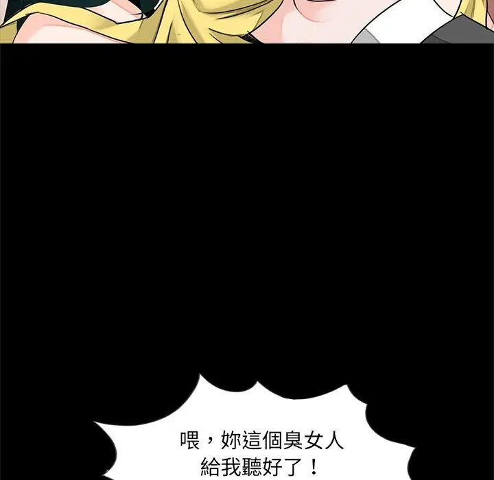漫画《传宗接代好困难/借子》第17话第99张图