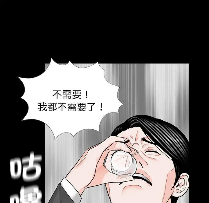 漫画《传宗接代好困难/借子》第18话第14张图