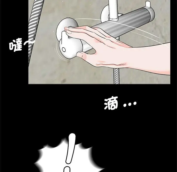 漫画《传宗接代好困难/借子》第18话第32张图
