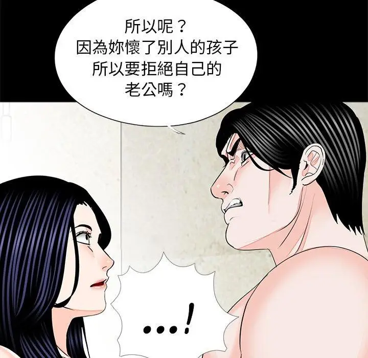 漫画《传宗接代好困难/借子》第18话第51张图