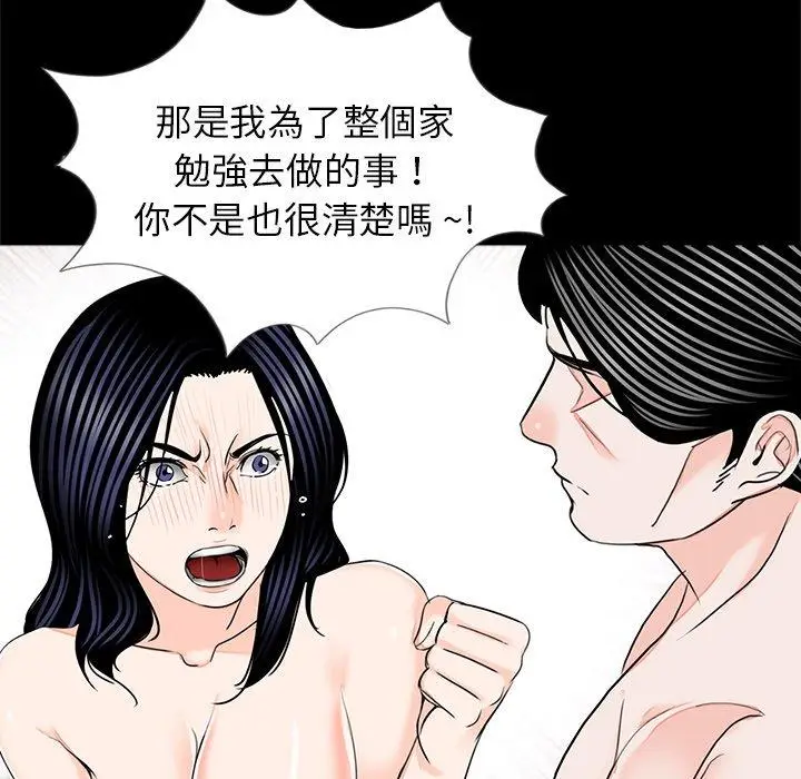 漫画《传宗接代好困难/借子》第18话第54张图