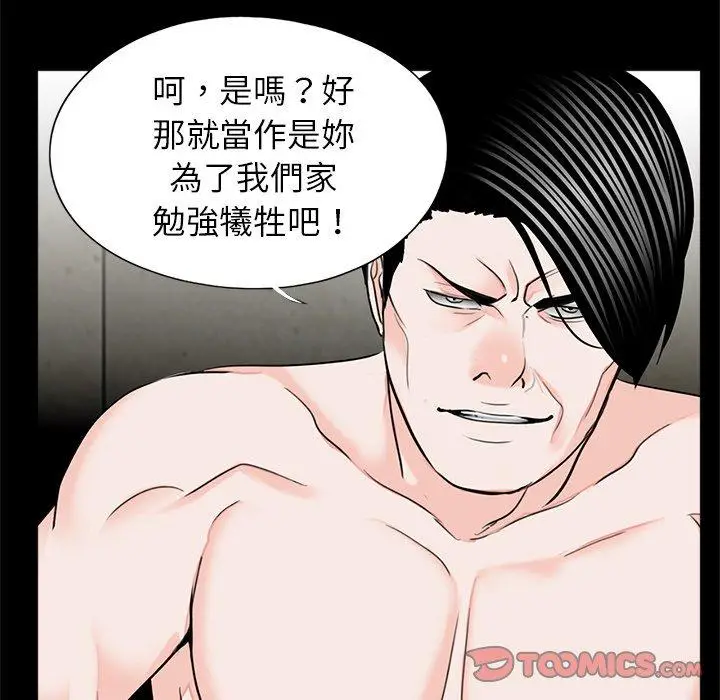 漫画《传宗接代好困难/借子》第18话第56张图