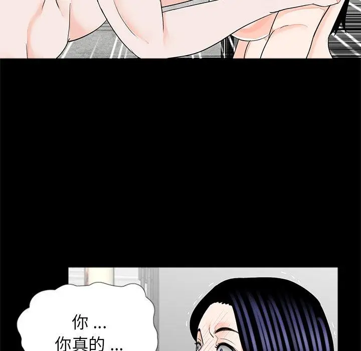 漫画《传宗接代好困难/借子》第18话第61张图