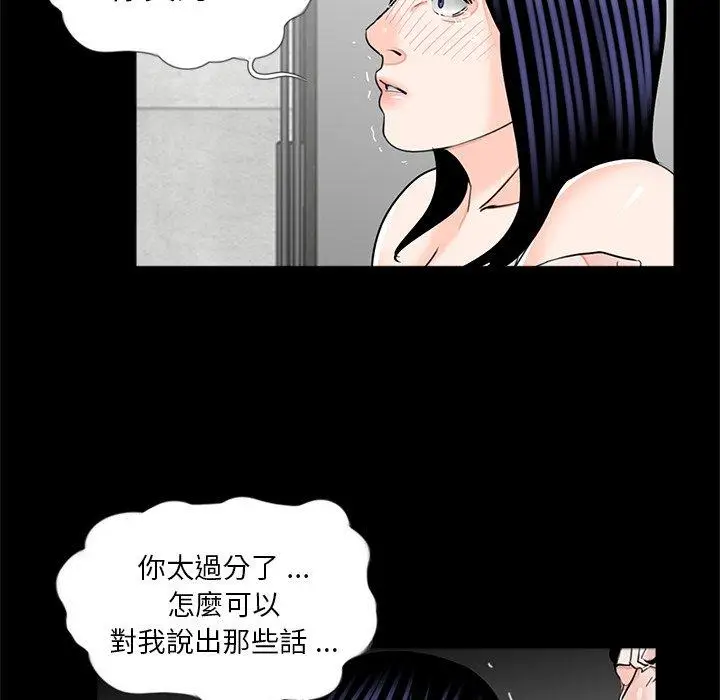 漫画《传宗接代好困难/借子》第18话第62张图
