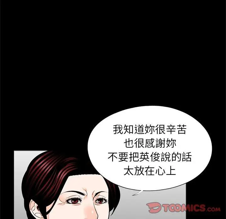 漫画《传宗接代好困难/借子》第18话第74张图