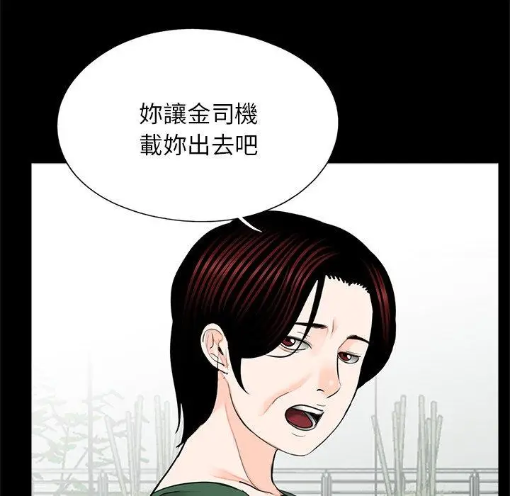 漫画《传宗接代好困难/借子》第18话第77张图