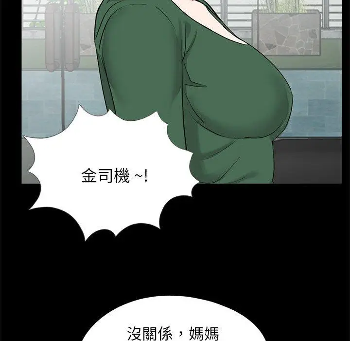漫画《传宗接代好困难/借子》第18话第78张图