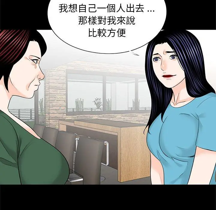 漫画《传宗接代好困难/借子》第18话第79张图