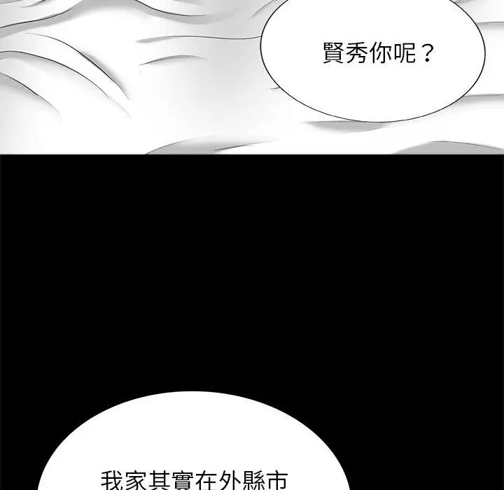 漫画《传宗接代好困难/借子》第18话第91张图